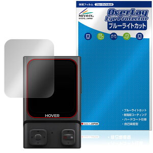HOVERAir Beacon �ی� �t�B���� OverLay Eye Protector for �z�o�[�G�A �r�[�R�� �t���ی� �ڂɗD���� �u���[���C�g�J�b�g