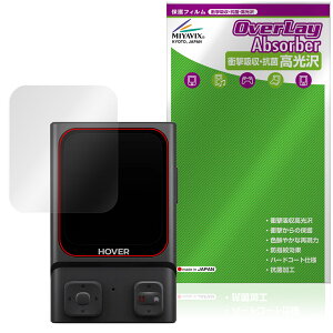 HOVERAir Beacon �ی� �t�B���� OverLay Absorber ������ for �z�o�[�G�A �r�[�R�� �Ռ��z�� ������ �n�[�h�R�[�g �R��