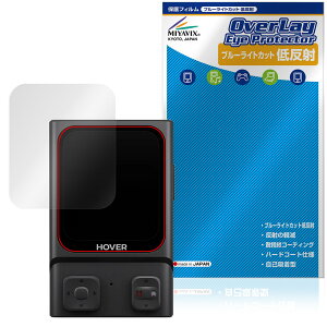 HOVERAir Beacon �ی� �t�B���� OverLay Eye Protector �ᔽ�� for �z�o�[�G�A �r�[�R�� �t���ی� �u���[���C�g�J�b�g ���˖h�~