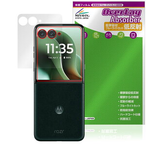 Motorola razr 60 ultra AEgfBXvCp ی tB OverLay Absorber ᔽ for g[ CU[ Ռz ˖h~ R