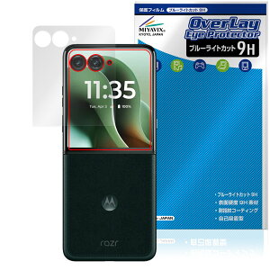 Motorola razr 60 ultra �A�E�g�f�B�X�v���C�p �ی� �t�B���� OverLay Eye Protector 9H for ���g���[�� ���C�U�[ �u���[���C�g�J�b�g