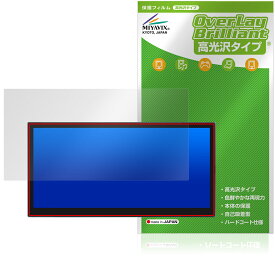 LAPTOMO 12.1インチ タッチパネルモニター L3 Pro 保護 フィルム OverLay Brilliant 液晶保護 指紋がつきにくい 指紋防止 高光沢