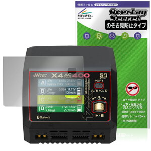 HiTEC Multi Charger X4 AC PLUS 400 50周年モデル 保護 フィルム OverLay Secret for ハイテック プライバシーフィルター 覗き見防止