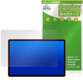 AvidPad A90S / A90SL 保護 フィルム OverLay Brilliant for アビドパッド タブレット 液晶保護 指紋がつきにくい 指紋防止 高光沢