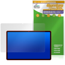 AvidPad A90S / A90SL 保護 フィルム OverLay Plus Lite for アビドパッド タブレット 高精細液晶対応 アンチグレア 反射防止 指紋防止
