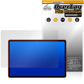 AvidPad A90S / A90SL 保護 フィルム OverLay Plus Premium for アビドパッド タブレット アンチグレア 反射防止 高透過 指紋防止
