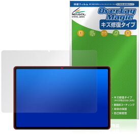 AvidPad A90S / A90SL 保護 フィルム OverLay Magic for アビドパッド タブレット 液晶保護 傷修復 耐指紋 指紋防止 コーティング