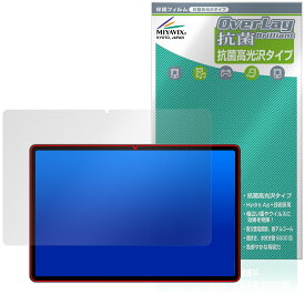 AvidPad A90S / A90SL 保護 フィルム OverLay 抗菌 Brilliant for アビドパッド タブレット Hydro Ag+ 抗菌 抗ウイルス 高光沢