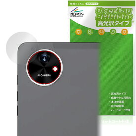 AvidPad A90S / A90SL リアカメラ用 保護 フィルム OverLay Brilliant for アビドパッド タブレット 指紋がつきにくい 指紋防止 高光沢