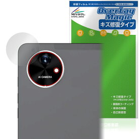 AvidPad A90S / A90SL リアカメラ用 保護 フィルム OverLay Magic for アビドパッド タブレット 傷修復 耐指紋 指紋防止 コーティング