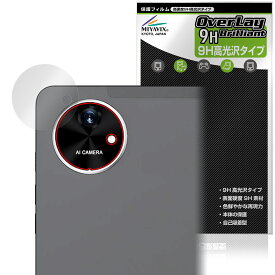 AvidPad A90S / A90SL リアカメラ用 保護 フィルム OverLay 9H Brilliant for アビドパッド タブレット 9H 高硬度 透明 高光沢