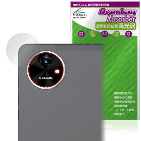 AvidPad A90S / A90SL リアカメラ用 保護 フィルム OverLay Absorber 高光沢 for アビドパッド タブレット 衝撃吸収 高光沢 抗菌