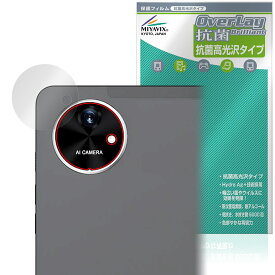 AvidPad A90S / A90SL リアカメラ用 保護 フィルム OverLay 抗菌 Brilliant for アビドパッド タブレット 抗菌 抗ウイルス 高光沢