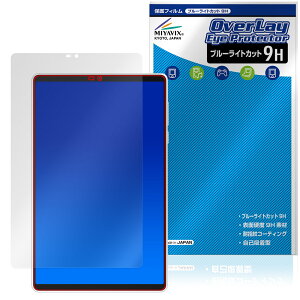 Lenovo Legion Y700 Gen 4 TB322FC �ی� �t�B���� OverLay Eye Protector 9H for ���m�{ ���M�I�� �t���ی� 9H ���d�x �u���[���C�g�J�b�g