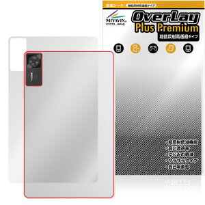 Lenovo Legion Y700 Gen 4 TB322FC �w�� �ی� �t�B���� OverLay Plus Premium for ���m�{ ���M�I�� �{�̕ی� ���炳���G�� �ᔽ�ˑf��