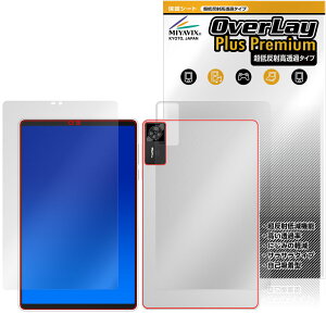 Lenovo Legion Y700 Gen 4 TB322FC �\�� �w�� �t�B���� OverLay Plus Premium for ���m�{ ���M�I�� �A���`�O���A ������ �w��h�~