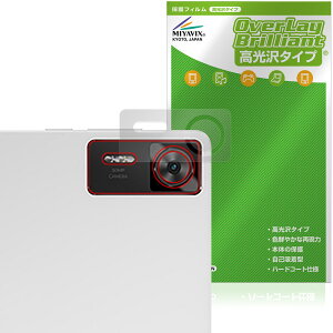 Lenovo Legion Y700 Gen 4 TB322FC ���A�J�����p �ی�t�B���� OverLay Brilliant for ���m�{ ���M�I�� �w�䂪���ɂ��� �w��h�~ ������