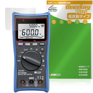 HIOKI �f�W�^���}���`���[�^ DT 4256 4255 4254 4253 4252 4251 �ی� �t�B���� OverLay Plus for ���u�d�@ �A���`�O���A �ᔽ�� �w��h�~