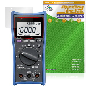 HIOKI �f�W�^���}���`���[�^ DT 4256 4255 4254 4253 4252 4251 �ی� �t�B���� OverLay Plus Lite for ���u�d�@ �����׉t���Ή� �ᔽ��