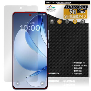 OPPO Reno13 A 保護 フィルム OverLay 9H Plus for オッポ スマートフォン リノ 9H 高硬度 アンチグレア 反射防止