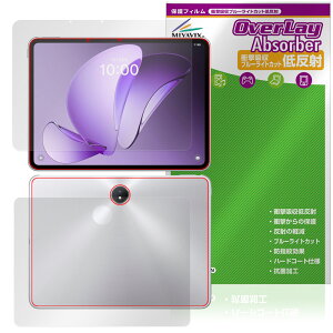 OPPO Pad 3 Matte Display Edition �\�� �w�� �t�B���� OverLay Absorber �ᔽ�� for �I�b�| �^�u���b�g �Ռ��z�� �u���[���C�g�J�b�g