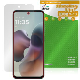 motorola moto g66j g66y 5G 保護 フィルム OverLay Plus for モトローラ モト ジー アンチグレア 反射防止 非光沢 指紋防止