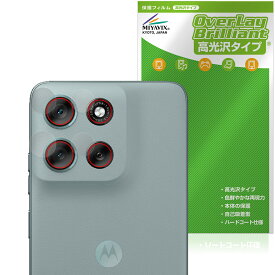 motorola moto g66j g66y 5G カメラレンズ用 保護 フィルム OverLay Brilliant for モトローラ モト ジー 指紋がつきにくい 高光沢