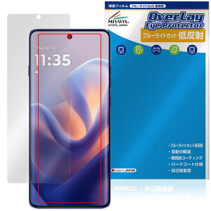 motorola edge 60 pro 60s Pro 保護 フィルム OverLay Eye Protector 低反射 for モトローラ エッジ ブルーライトカット 反射防止