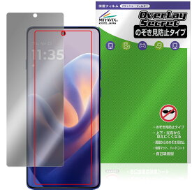 motorola edge 60 pro 60s Pro 保護 フィルム OverLay Secret for モトローラ エッジ プライバシーフィルター 覗き見防止