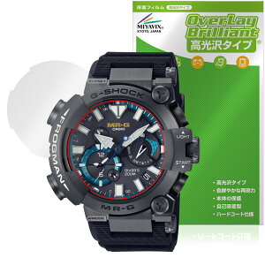 CASIO G-SHOCK FROGMAN MRG-BF1000 �V���[�Y �ی� �t�B���� OverLay Brilliant for �J�V�I ���h�ی� �w�䂪���ɂ��� �w��h�~ ������