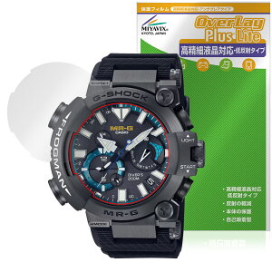 CASIO G-SHOCK FROGMAN MRG-BF1000 �V���[�Y �ی� �t�B���� OverLay Plus Lite for �J�V�I �����׉t���Ή� �A���`�O���A �w��h�~
