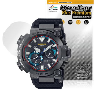 CASIO G-SHOCK FROGMAN MRG-BF1000 V[Y ی tB OverLay Plus Premium for JVI A`OA ˖h~  wh~