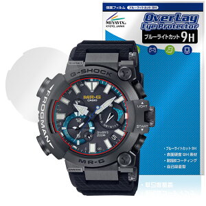 CASIO G-SHOCK FROGMAN MRG-BF1000 V[Y ی tB OverLay Eye Protector 9H for JVI hی 9H dx u[CgJbg