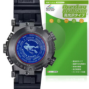 CASIO G-SHOCK FROGMAN MRG-BF1000 V[Y W ی tB OverLay Brilliant for JVI {̕یtB f