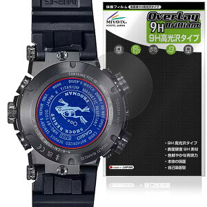 CASIO G-SHOCK FROGMAN MRG-BF1000 �V���[�Y ���W �ی� �t�B���� OverLay 9H Brilliant for �J�V�I 9H���d�x ������ ������