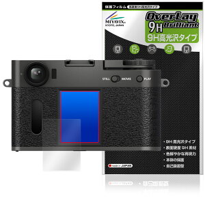 FUJIFILM X half X-HF1 ی tB OverLay 9H Brilliant for tWtC fW^J 9H dx  