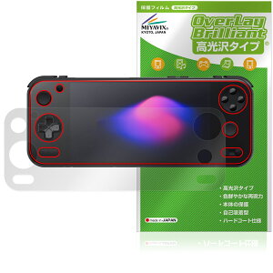 AYANEO Pocket S2 / AYANEO Pocket S2 Pro �ی�t�B���� OverLay Brilliant for �A���l�I �|�P�b�g �w�䂪���ɂ��� �w��h�~ ������
