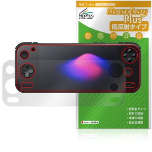 AYANEO Pocket S2 / AYANEO Pocket S2 Pro �ی�t�B���� OverLay Plus for �A���l�I �|�P�b�g �A���`�O���A ���˖h�~ ����� �w��h�~