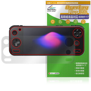 AYANEO Pocket S2 / AYANEO Pocket S2 Pro �ی�t�B���� OverLay Plus Lite for �A���l�I �|�P�b�g �����׉t���Ή� �A���`�O���A �w��h�~