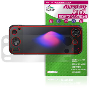 AYANEO Pocket S2 / AYANEO Pocket S2 Pro �ی�t�B���� OverLay Paper for �A���l�I �|�P�b�g ���������� ���̂悤�ȕ`���S�n