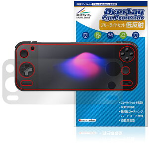 AYANEO Pocket S2 / AYANEO Pocket S2 Pro �ی�t�B���� OverLay Eye Protector �ᔽ�� for �A���l�I �|�P�b�g �u���[���C�g�J�b�g