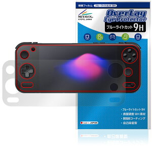 AYANEO Pocket S2 / AYANEO Pocket S2 Pro �ی�t�B���� OverLay Eye Protector 9H for �A���l�I �|�P�b�g 9H ���d�x �u���[���C�g�J�b�g