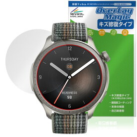 Amazfit Balance 2 保護 フィルム OverLay Magic for アマズフィット スマートウォッチ 液晶保護 傷修復 耐指紋 指紋防止 コーティング