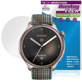 Amazfit Balance 2 保護 フィルム OverLay FLEX 高光沢 for アマズフィット スマートウォッチ 液晶保護 曲面対応 柔軟素材 衝撃吸収 透明