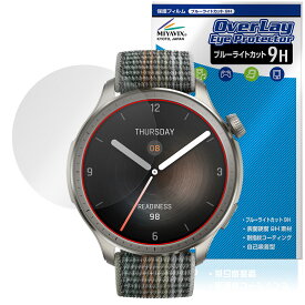 Amazfit Balance 2 保護 フィルム OverLay Eye Protector 9H for アマズフィット スマートウォッチ 液晶保護 高硬度 ブルーライトカット