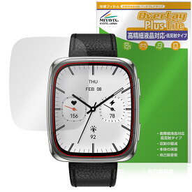 Amazfit Active 2 Square 保護 フィルム OverLay Plus Lite for アマズフィット スマートウォッチ 高精細液晶対応 アンチグレア 指紋防止