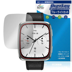 Amazfit Active 2 Square 保護 フィルム OverLay Eye Protector for アマズフィット スマートウォッチ 目に優しい ブルーライトカット
