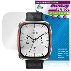 Amazfit Active 2 Square 保護 フィルム OverLay FLEX 高光沢 for アマズフィット スマートウォッチ 液晶保護 曲面対応 衝撃吸収 透明