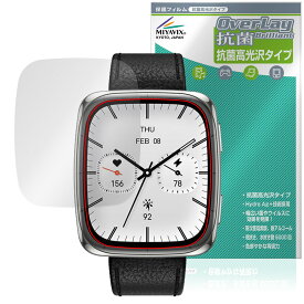 Amazfit Active 2 Square 保護 フィルム OverLay 抗菌 Brilliant for アマズフィット スマートウォッチ Hydro Ag+ 抗菌 抗ウイルス 高光沢