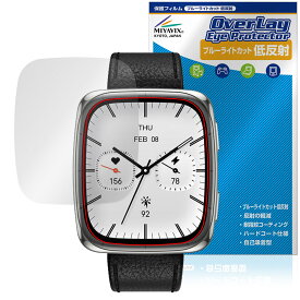 Amazfit Active 2 Square 保護 フィルム OverLay Eye Protector 低反射 for アマズフィット スマートウォッチ ブルーライトカット 低反射